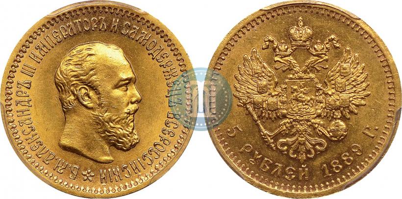 Picture 5 roubles 1889 year (АГ) 