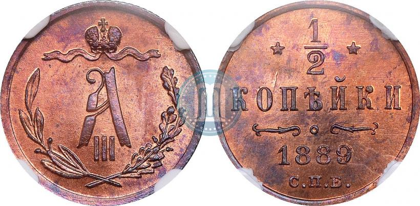 Picture 1/2 kopeck 1889 year СПБ 