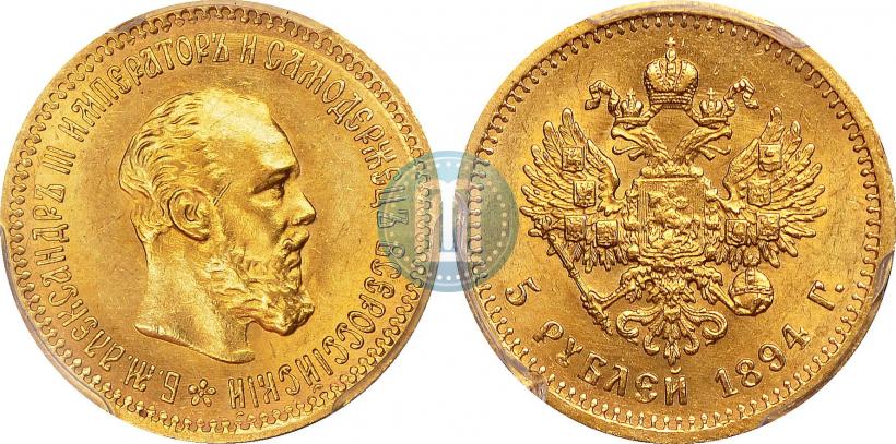 Picture 5 roubles 1894 year (АГ) 