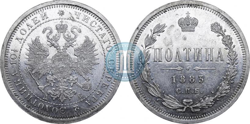 Picture Poltina 1883 year СПБ-ДС 