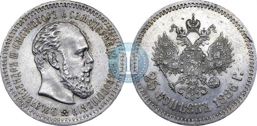 Picture 25 kopecks 1886 year (АГ) 
