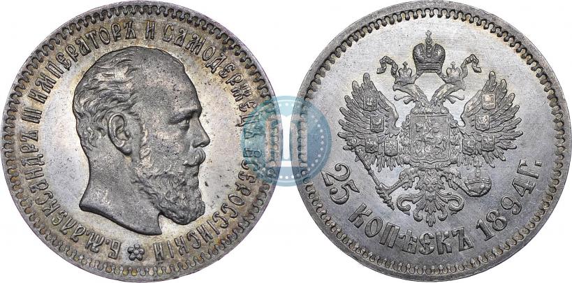 Picture 25 kopecks 1894 year (АГ) 