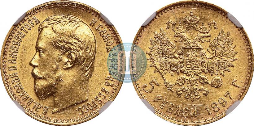 Picture 5 roubles 1897 year (АГ) 