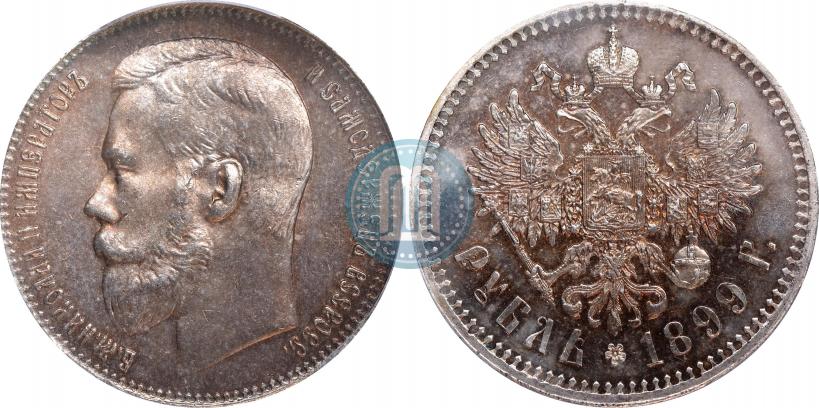 Picture 1 rouble 1899 year (**) 
