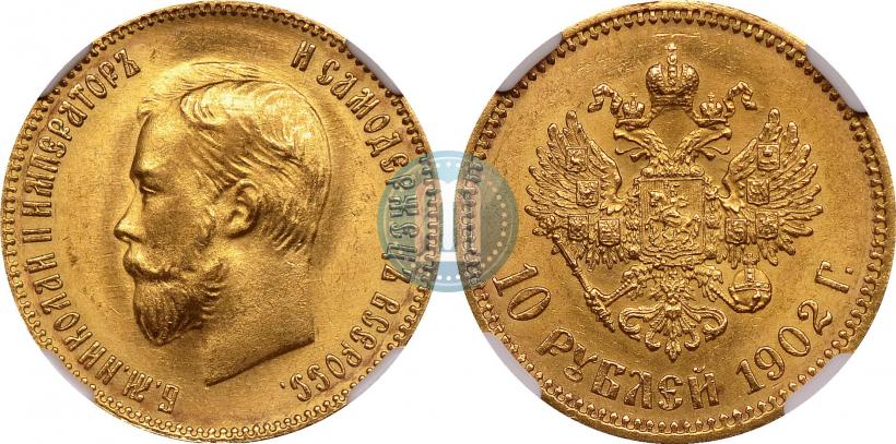 Picture 10 roubles 1902 year (АР) 
