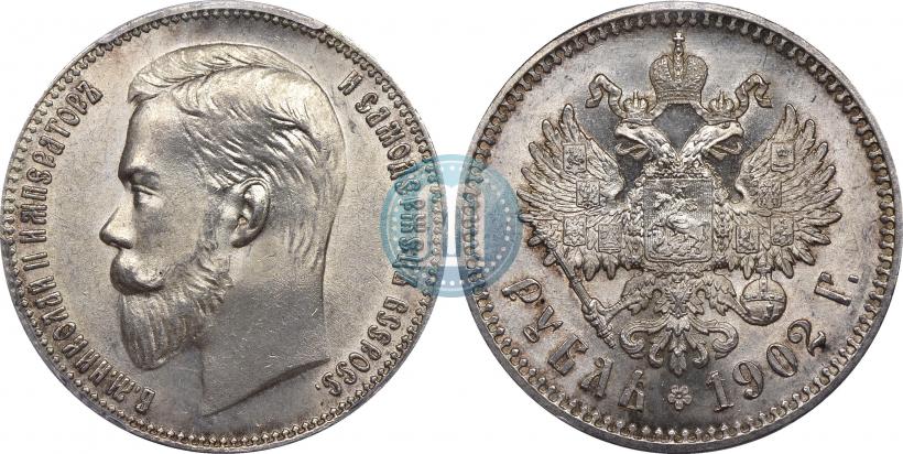 Picture 1 rouble 1902 year (АР) 