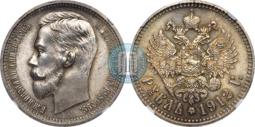 Picture 1 rouble 1912 year (ЭБ) 