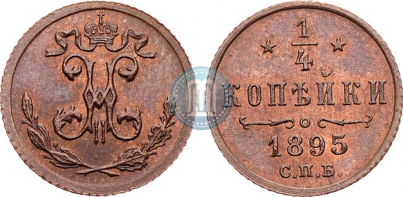 Picture 1/4 kopeck 1895 year СПБ 