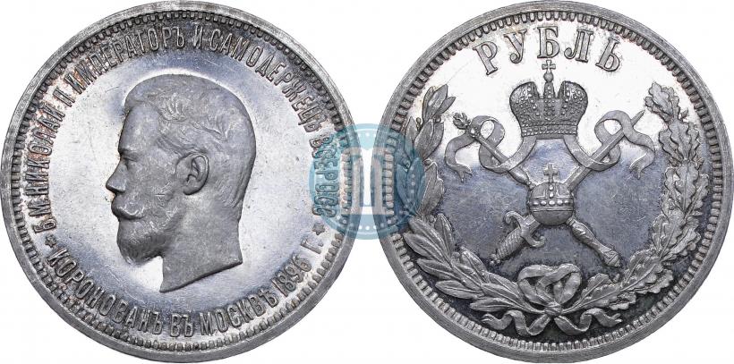Picture 1 rouble 1896 year (АГ) "On the coronation of the Emperor Nicholas II"