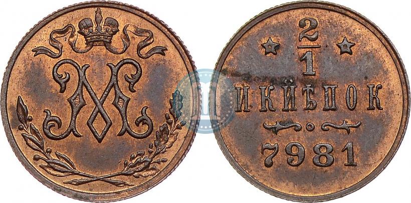 Фото 1/2 копейки 1897 года  "Берлинский монетный двор. Пробные"