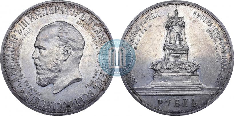 Фото 1 рубль 1912 года (ЭБ)-А.Г. "Монумент Императора Александра III (Трон)"