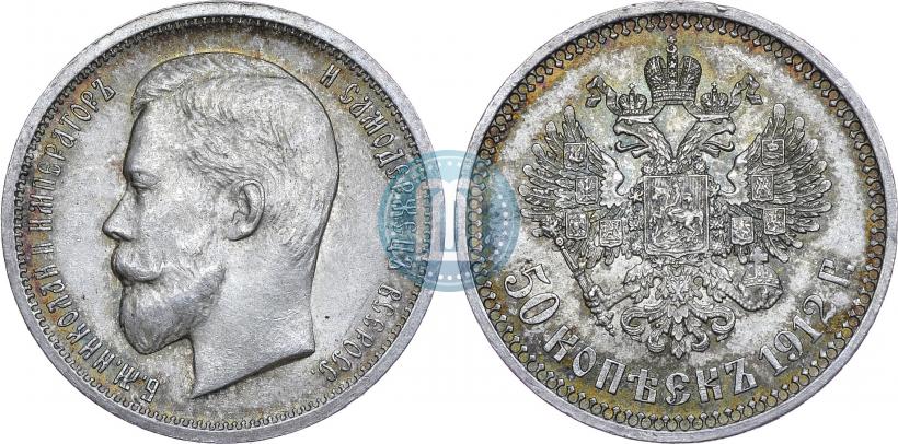 Picture 50 kopecks 1912 year (ЭБ) 