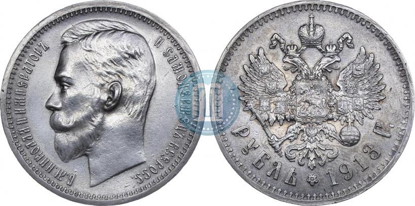 Фото 1 рубль 1913 года (ВС) 