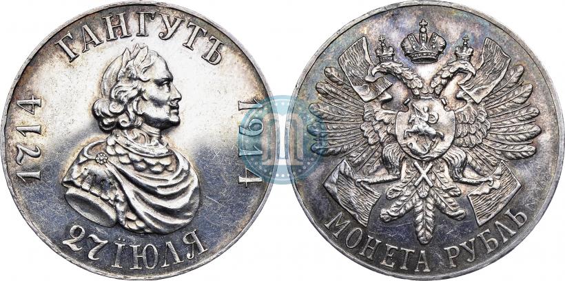 Picture 1 rouble 1914 year (ВС) "In commemoration of bicentenary of Gangut battle"