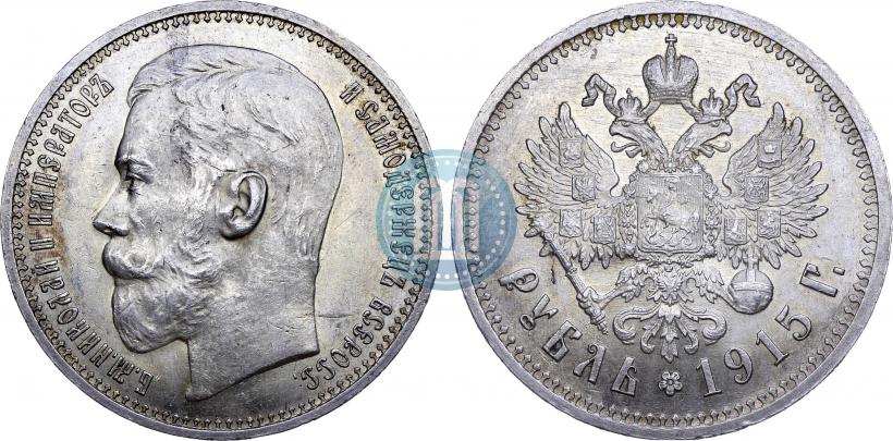 Picture 1 rouble 1915 year (ВС) 