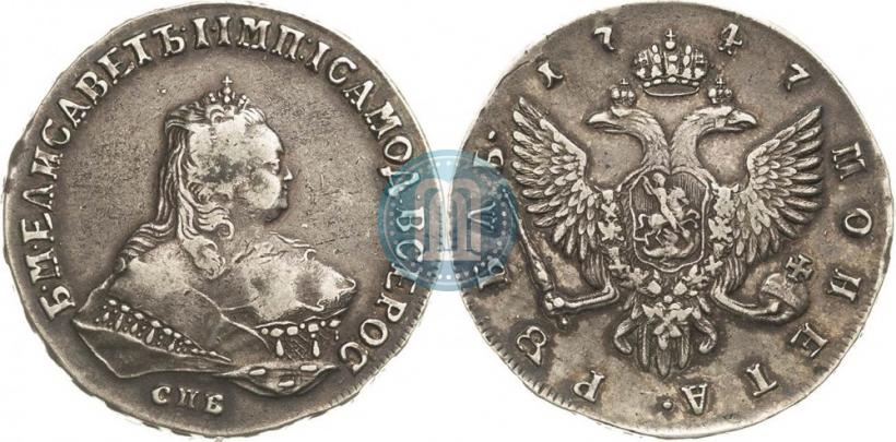 Фото 1 рубль 1747 года СПБ 