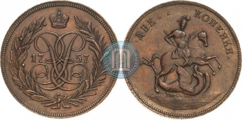 Picture 2 kopecks 1757 year  "Nominal under St. George"