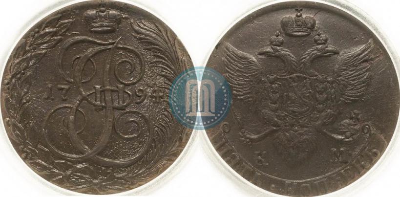 Фото 5 копеек 1794 года КМ 