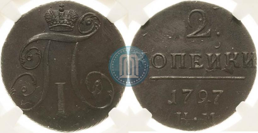 Фото 2 копейки 1797 года КМ 