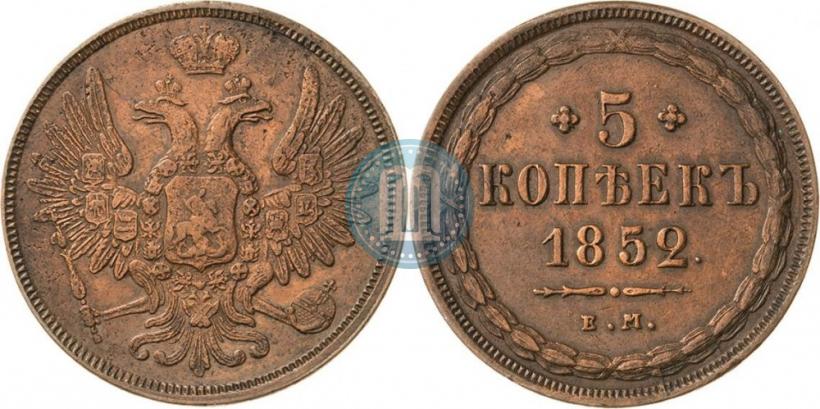 Picture 5 kopecks 1852 year ЕМ 