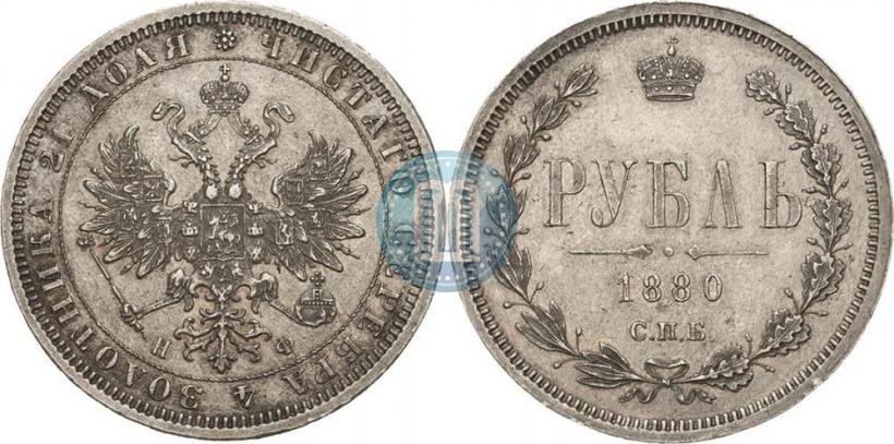 Picture 1 rouble 1880 year СПБ-НФ 