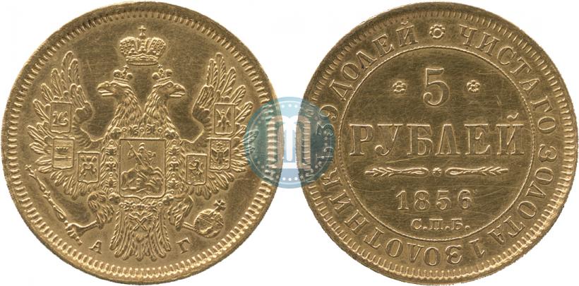 Picture 5 roubles 1856 year СПБ-АГ 