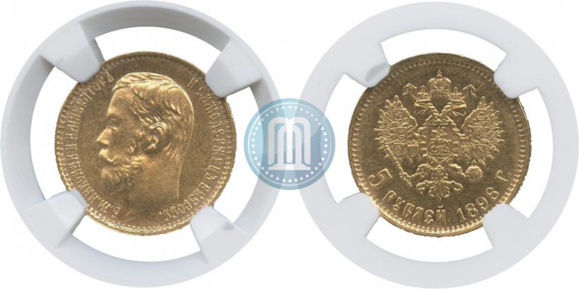Picture 5 roubles 1898 year (АГ) 