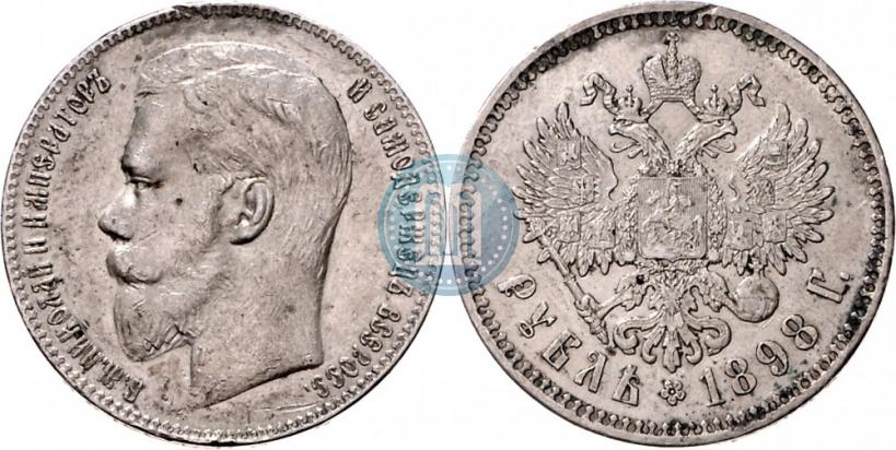 Фото 1 рубль 1898 года (**) 