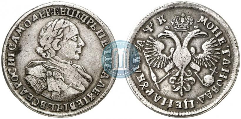 Picture 1 rouble 1720 year OK "Portrait in armour"