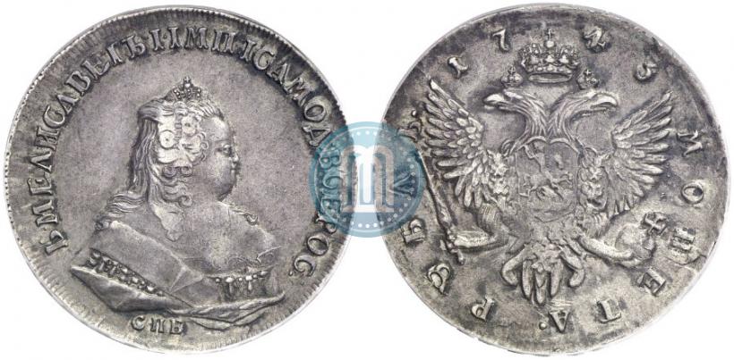 Фото 1 рубль 1743 года СПБ 