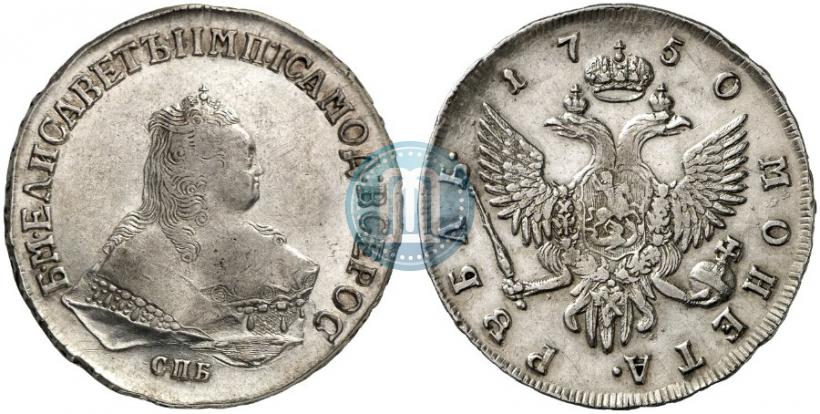 Фото 1 рубль 1750 года СПБ 