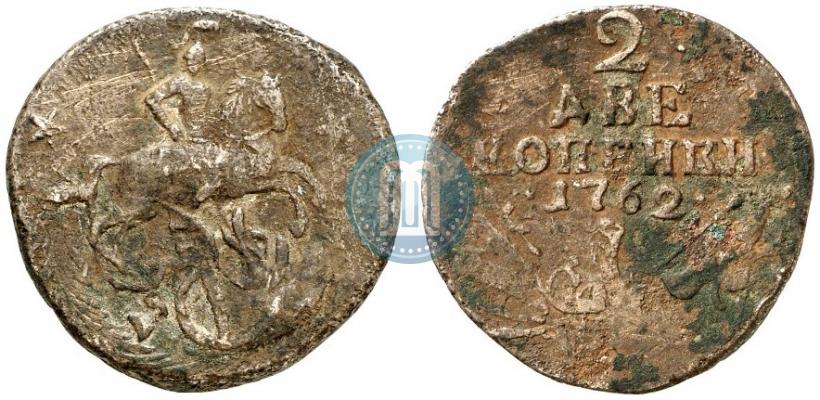 Фото 2 копейки 1762 года  