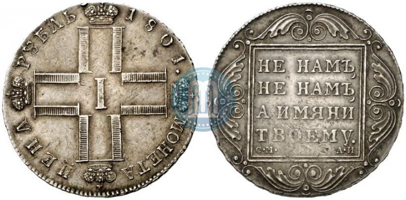 Picture 1 rouble 1801 year СМ-АИ 