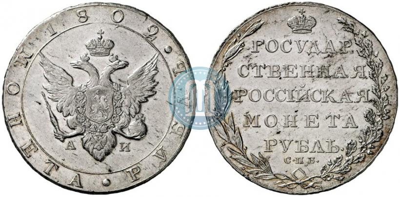 Picture 1 rouble 1802 year СПБ-АИ 