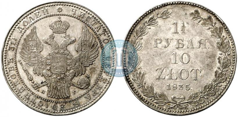 Picture 1,5 roubles - 10 złotych 1835 year НГ 