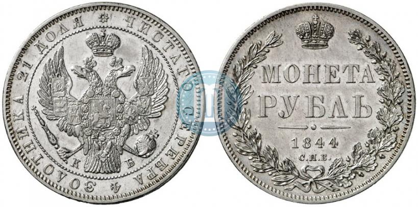 Picture 1 rouble 1844 year СПБ-КБ 