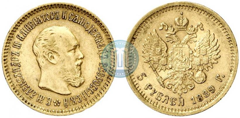 Фото 5 рублей 1889 года (АГ)-А.Г. 