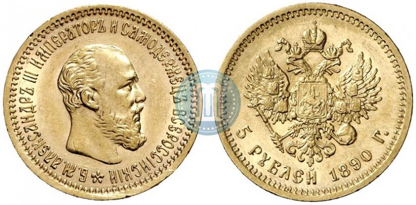 Picture 5 roubles 1890 year (АГ) 
