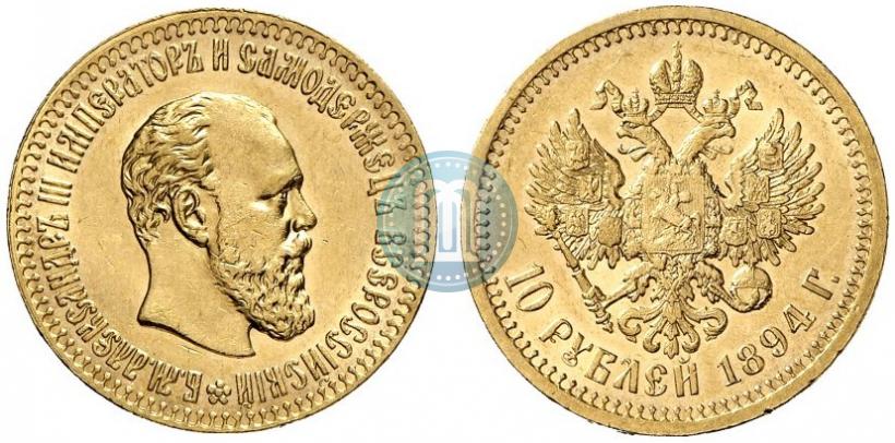Picture 10 roubles 1894 year (АГ) 