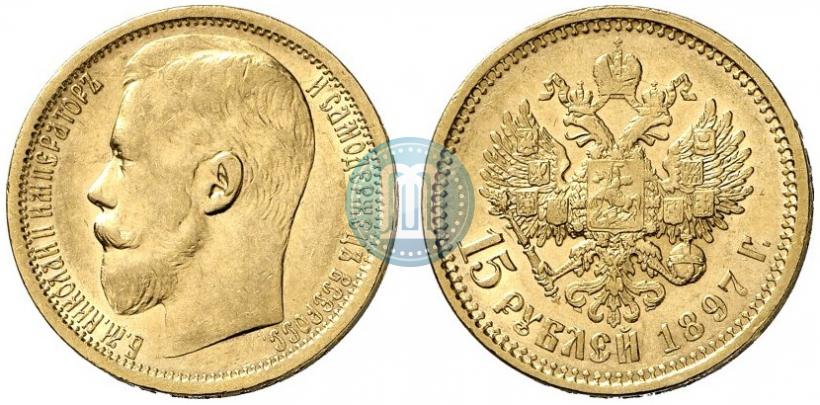 Picture 15 roubles 1897 year (АГ) 