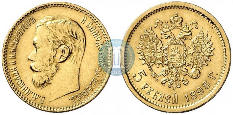 Picture 5 roubles 1898 year (АГ) 