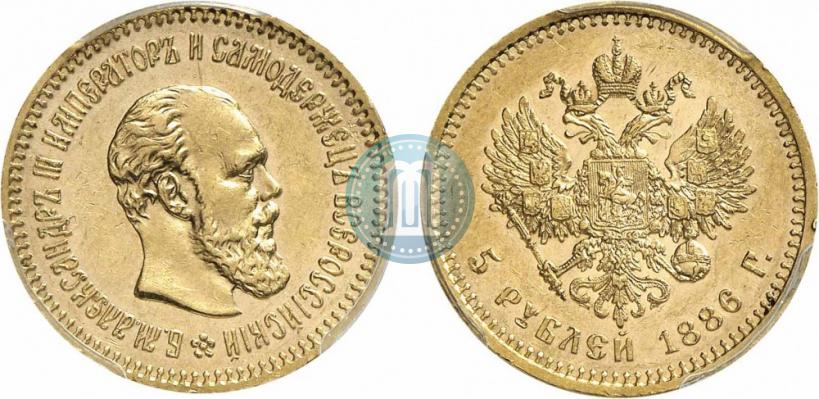 Picture 5 roubles 1886 year (АГ) 