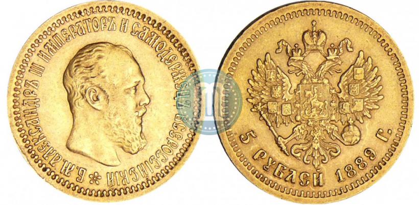 Picture 5 roubles 1889 year (АГ) 