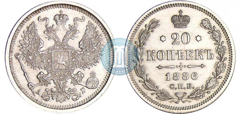 Picture 20 kopecks 1886 year СПБ-АГ 