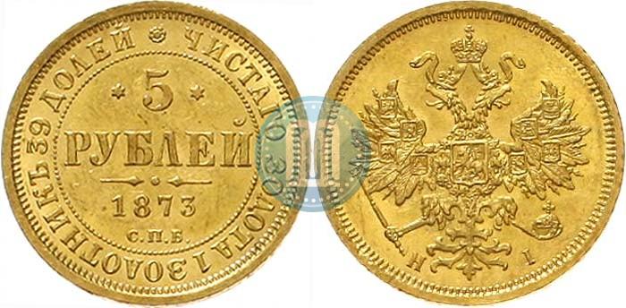 Picture 5 roubles 1873 year СПБ-НІ 