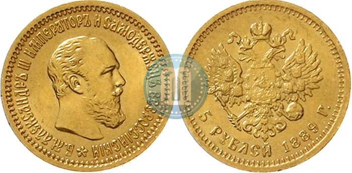Picture 5 roubles 1889 year (АГ) 
