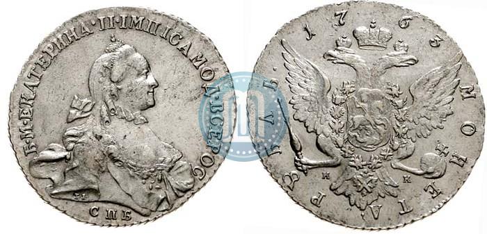 Picture 1 rouble 1763 year СПБ-НК 