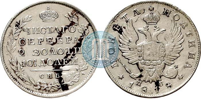 Picture Poltina 1818 year СПБ-ПС 