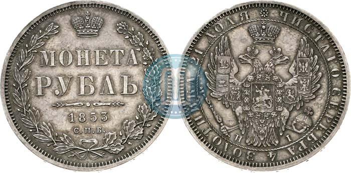Picture 1 rouble 1853 year СПБ-HI 