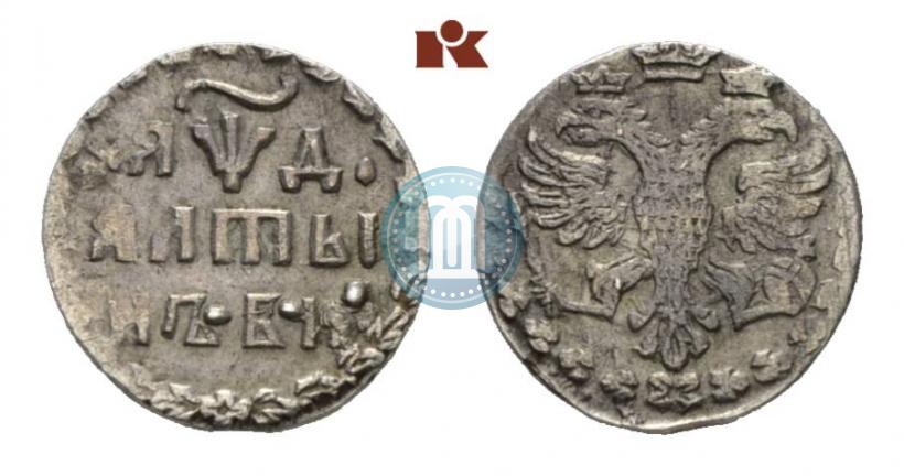 Фото Алтын 1704 года БК 